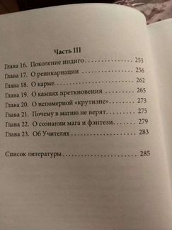 Магия:практическое руководство. Базовый курс по эк