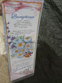 Грамоты