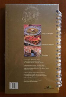 Книга кулинарная 
