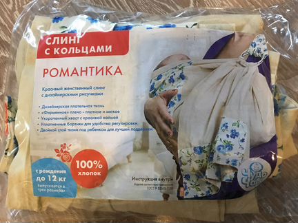 Слинг с кольцами