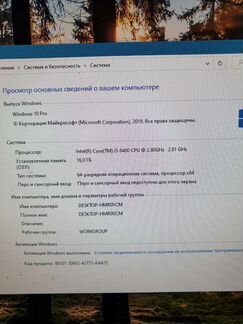 Системный блок