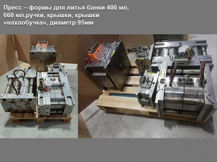Комплект пресс-форм для литья банок диаметром 95мм