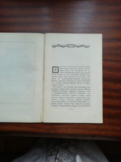 А. В. Суворов Наука побеждать (с комментариями) 19