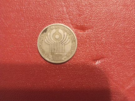 1 рубль 2001 содружество независимых государств