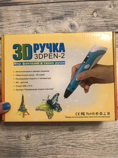 3D ручка