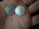 Серебряные Монеты 15 копеек Царизм В Отличном