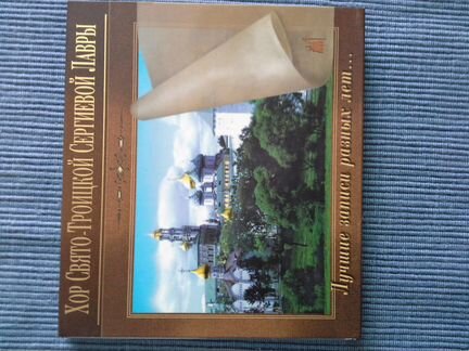 CD - православная тематика 4 шт + фильм