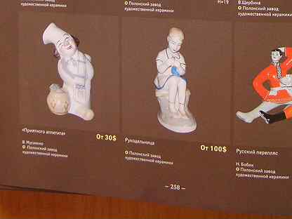 Полонский завод клейма по годам. Скульптура «кот и повар». Полонский завод художественной керамики. Полонский завод художественной керамики клоун. Статуэтка "кот и повар" Полонский ЗХК. Статуэтка повар ЗХК