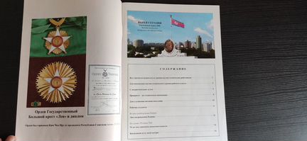 Журнал 
