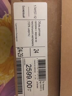 Валенки Филипок