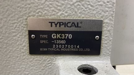 Распошивальная машина Typical GK370-1356D