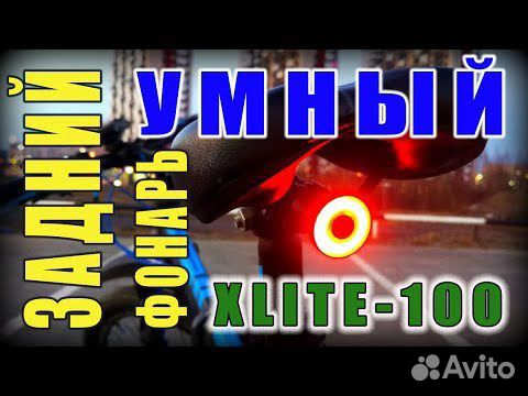 Задний фонарь для велосипеда Enfitnix xlite-100